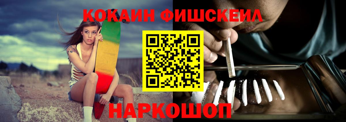 КОКАИН VHQ Владивосток
