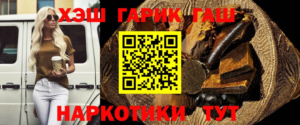 ГАШИШ Изолятор Владивосток