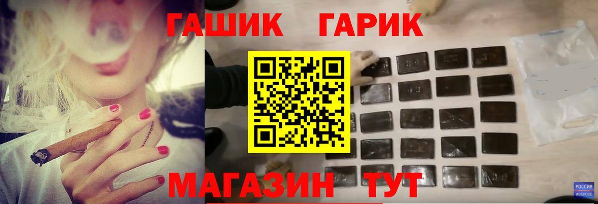 ГАШИШ VHQ  наркошоп  Вход с VPN  Владивосток  ГАШИШ гашик 