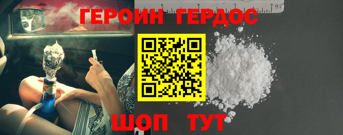 Героин афганец Владивосток