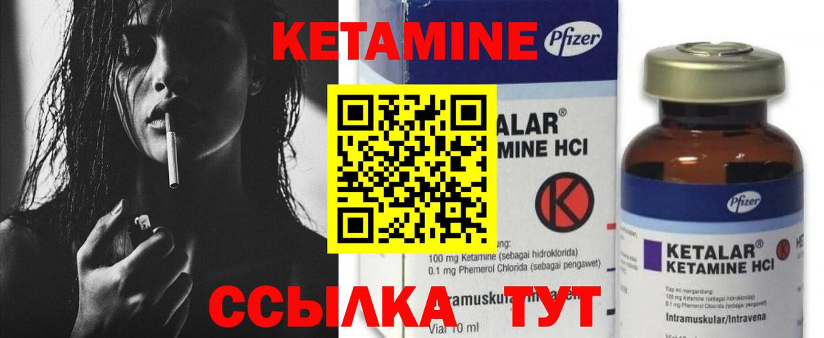 Владивосток  Кетамин ketamine  Вход с VPN 