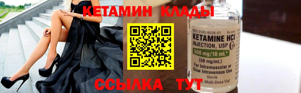 КЕТАМИН ketamine Владивосток