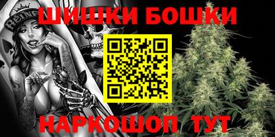 бошки Малгобек