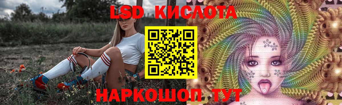 Лсд 25 экстази кислота Владивосток