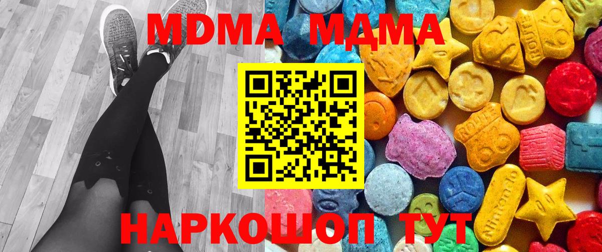 MDMA crystal Владивосток