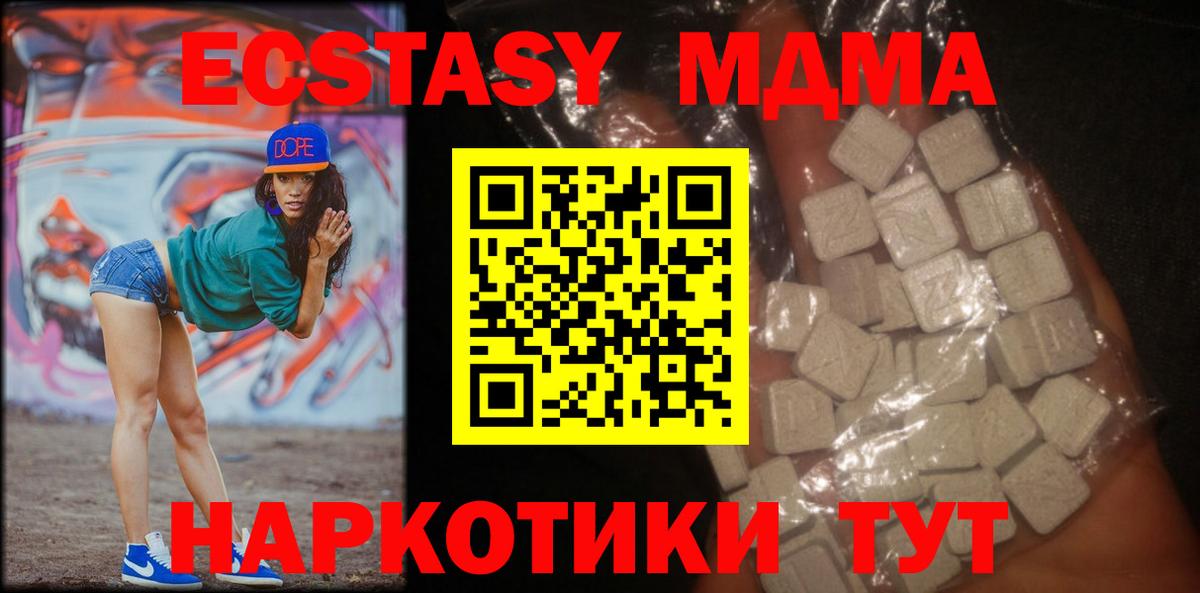 Владивосток  MDMA crystal  Вход с VPN  МДМА  MDMA crystal 